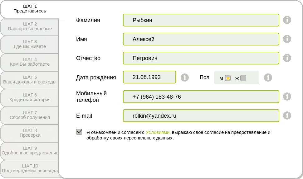 Вива деньги оплатить по номеру договора