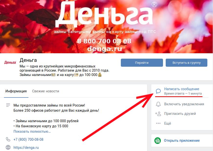 Как выбрать денежный номер телефона. Домашние деньги номер телефона горячей линии. Домашние деньги телефон горячей линии. Номер деньга горячая линия. Домашние деньги телефон горячей линии Москва.