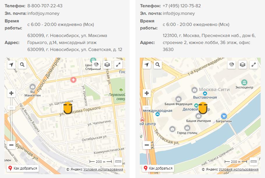 Joy money номер телефона. Башня Империя как добраться. Башня Империя 3 подъезд. Башня Империя 2 подъезд. Башня Империя Москва Сити как добраться.