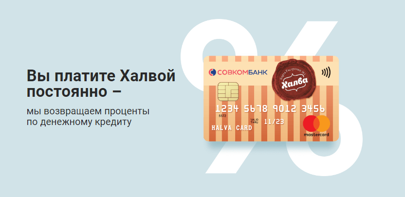 Кредитная карта совкомбанка условия отзывы клиентов. Официальный сайт Совкомбанка. Совкомбанк калькулятор. Совкомбанк условия кредитования. Кредит наличными в Совкомбанке онлайн.