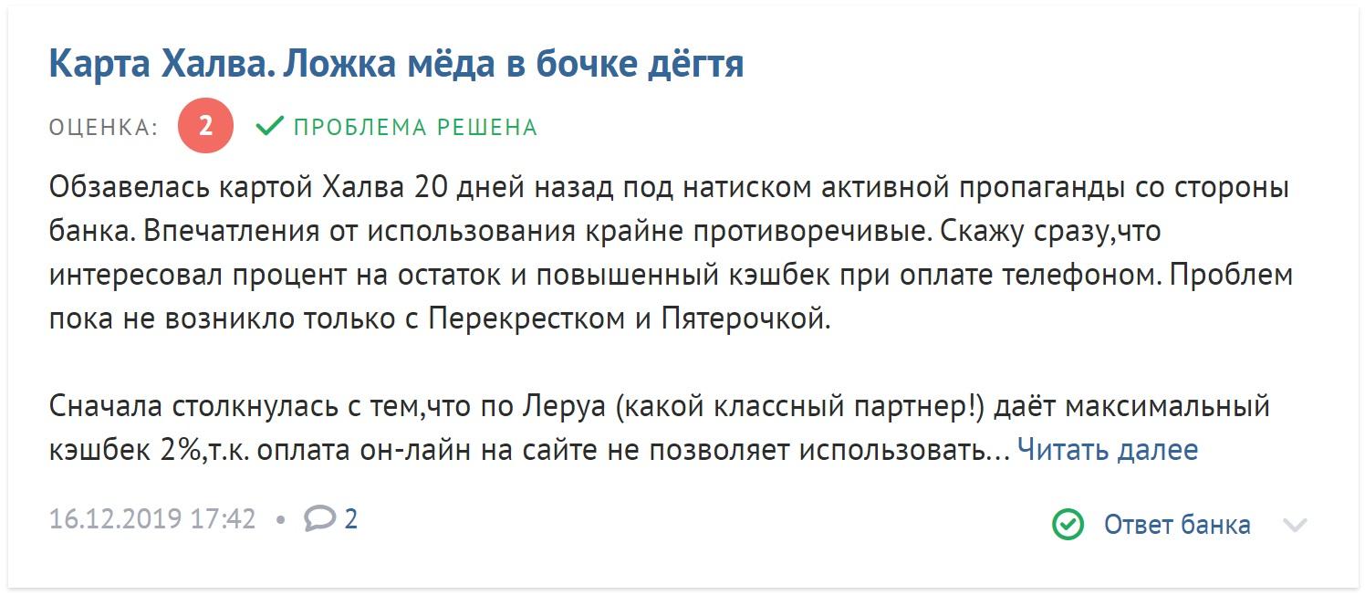 Карта халва условия пользования снятие наличных