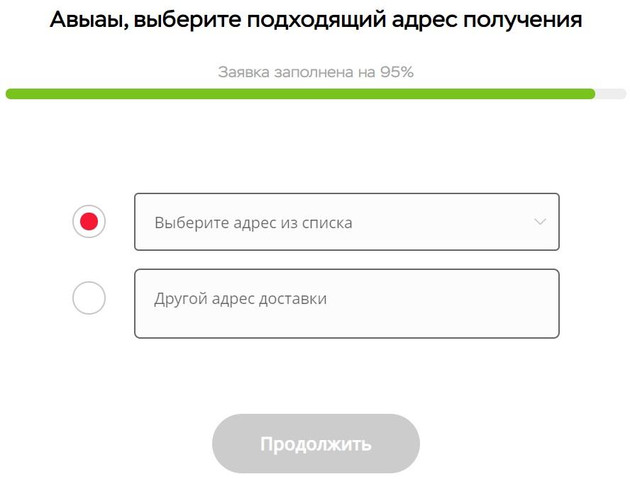 Адрес получения. Хоум кредит онлайн заказать карту без звонков.