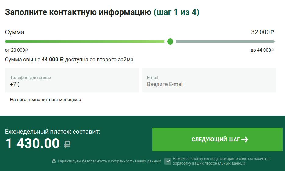 Финмолл оплата золотой. Микрозайм ФИНМОЛЛ. ФИНМОЛЛ оплата по ID номеру.